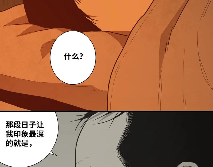 《忘忧旅店》第14话 第一个记忆碎片！ 第43页