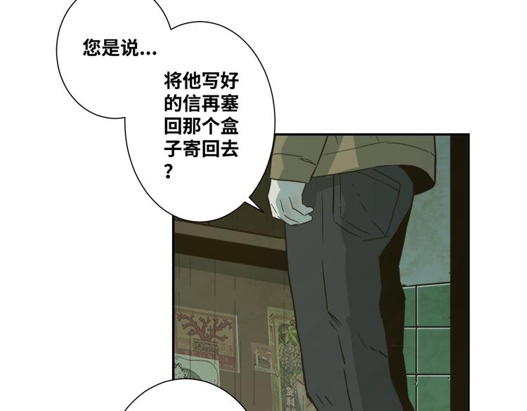 《忘忧旅店》第13话托梦泪别！ 第11页