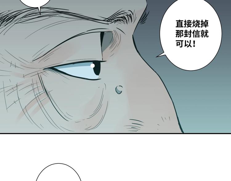 《忘忧旅店》第13话托梦泪别！ 第13页