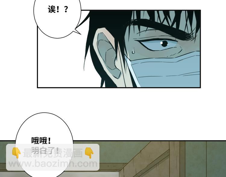 《忘忧旅店》第13话托梦泪别！ 第14页