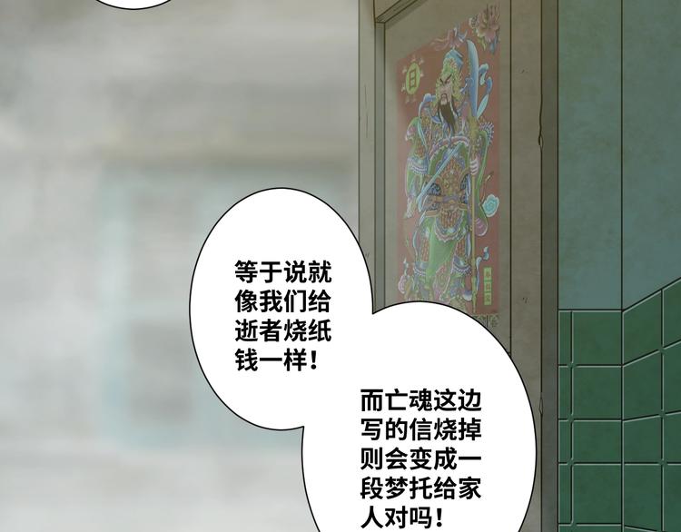 《忘忧旅店》第13话托梦泪别！ 第15页