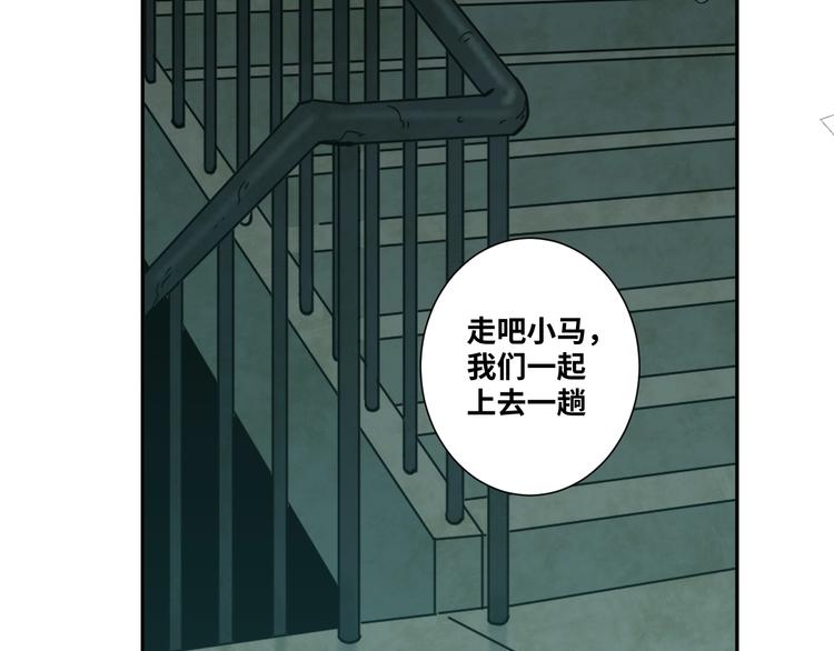 《忘忧旅店》第13话托梦泪别！ 第17页