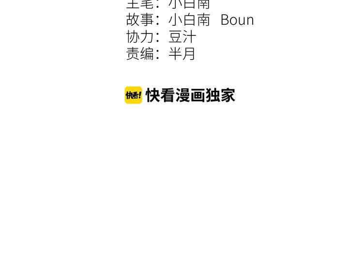《忘忧旅店》第13话托梦泪别！ 第20页