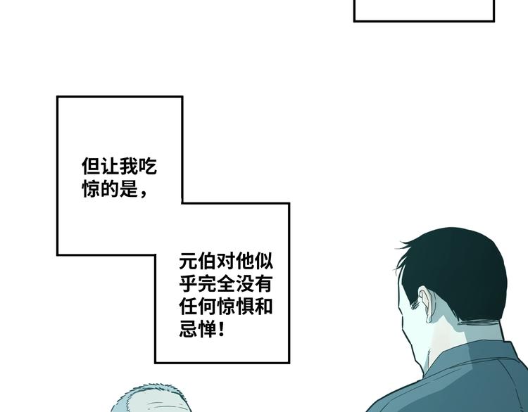 《忘忧旅店》第13话托梦泪别！ 第27页