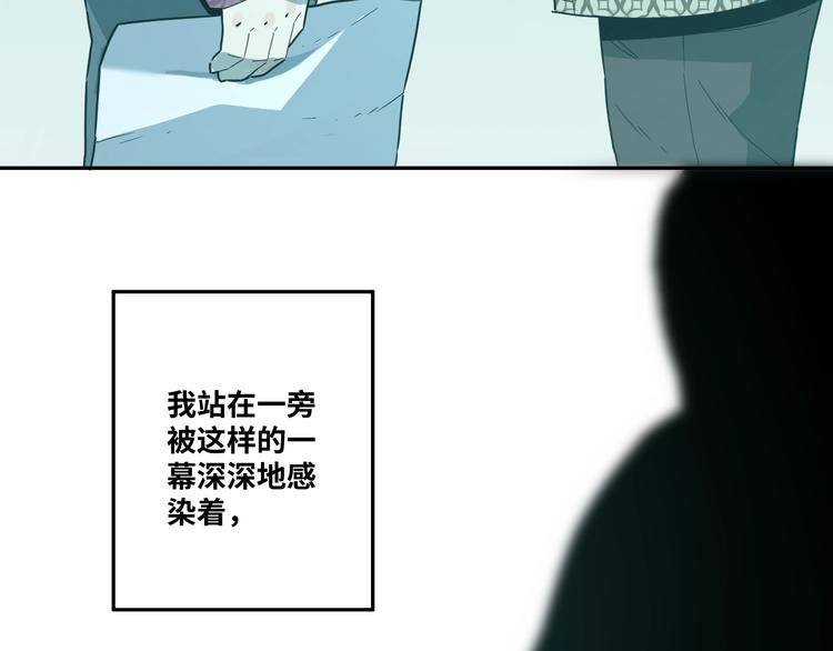 《忘忧旅店》第13话托梦泪别！ 第37页