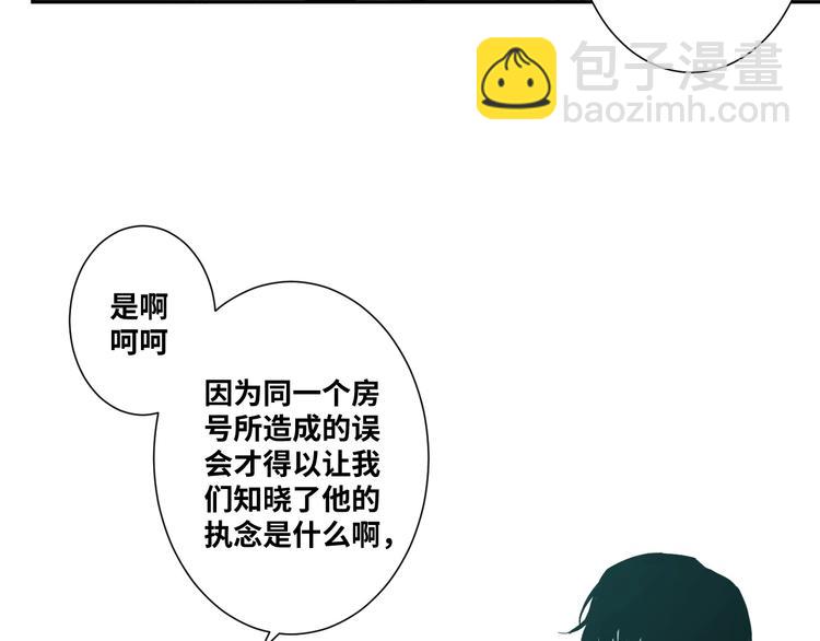 《忘忧旅店》第13话托梦泪别！ 第48页