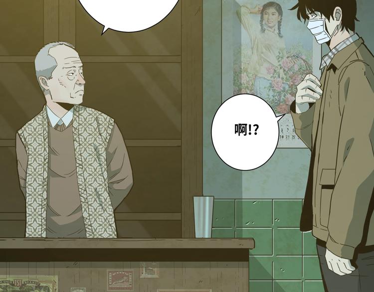 《忘忧旅店》第13话托梦泪别！ 第5页