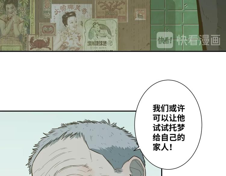 《忘忧旅店》第13话托梦泪别！ 第6页