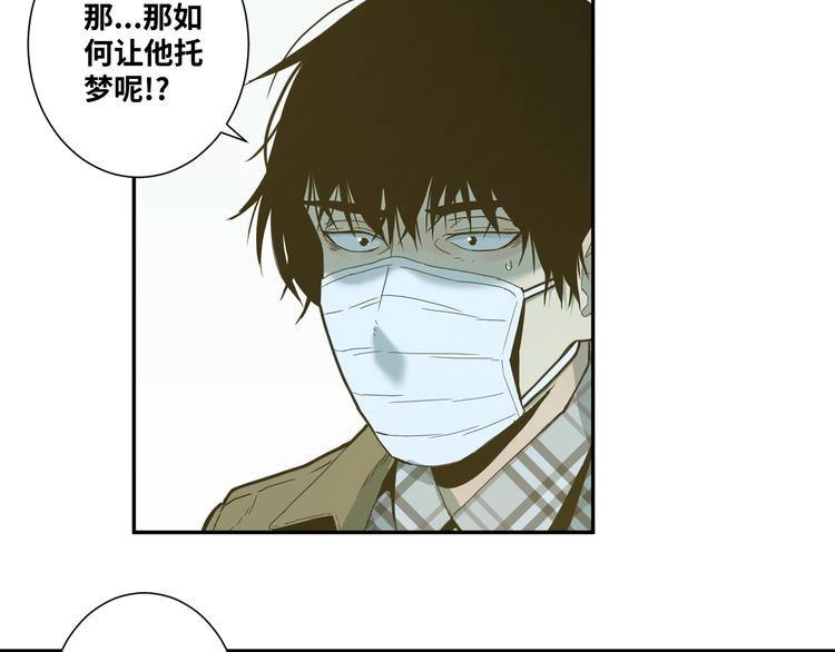 《忘忧旅店》第13话托梦泪别！ 第8页