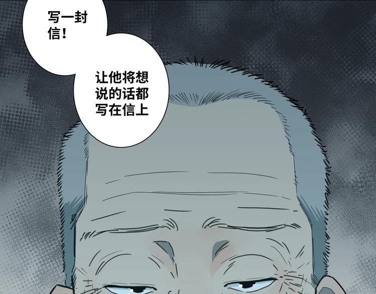 《忘忧旅店》第13话托梦泪别！ 第9页