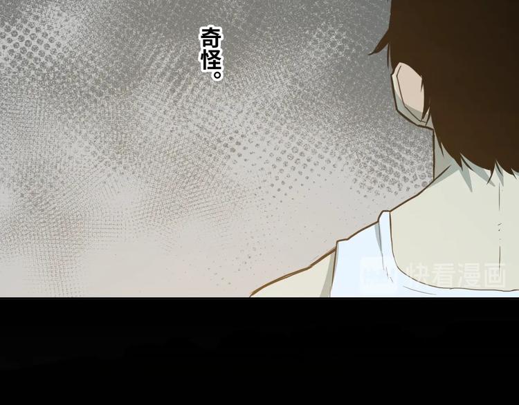 《忘忧旅店》第15话 涂鸦！ 第10页