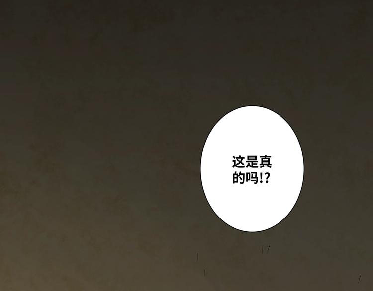 《忘忧旅店》第15话 涂鸦！ 第13页