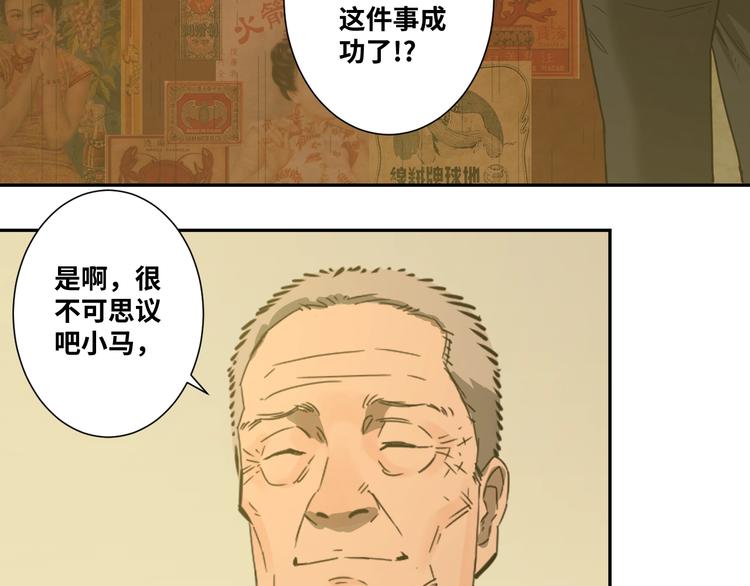 《忘忧旅店》第15话 涂鸦！ 第16页