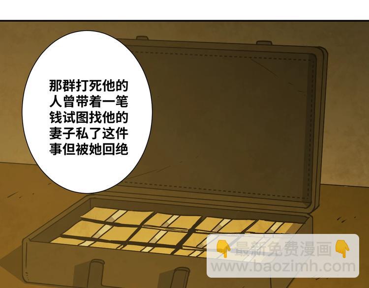 《忘忧旅店》第15话 涂鸦！ 第21页