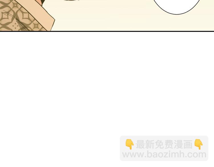 《忘忧旅店》第15话 涂鸦！ 第29页
