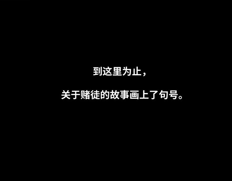 《忘忧旅店》第15话 涂鸦！ 第34页