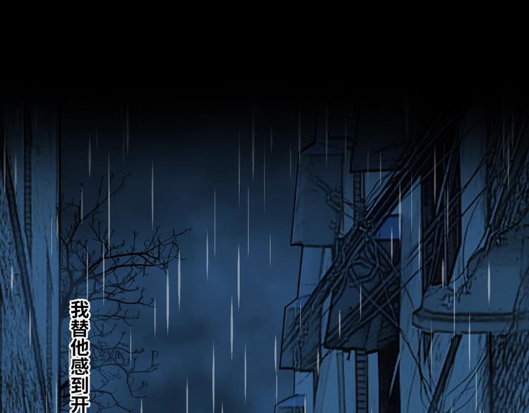 《忘忧旅店》第15话 涂鸦！ 第35页