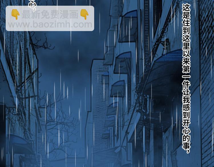 《忘忧旅店》第15话 涂鸦！ 第36页