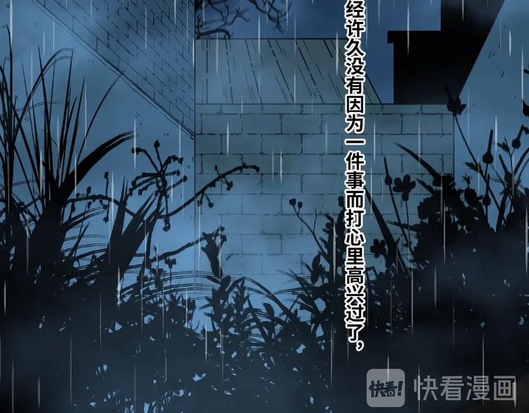 《忘忧旅店》第15话 涂鸦！ 第38页