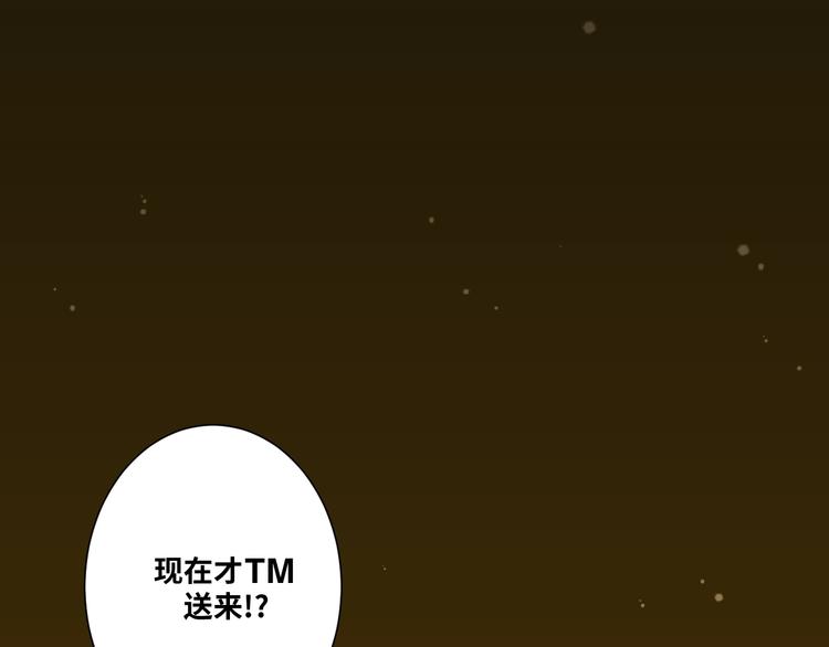 《忘忧旅店》第18话 绝命的邂逅！ 第11页