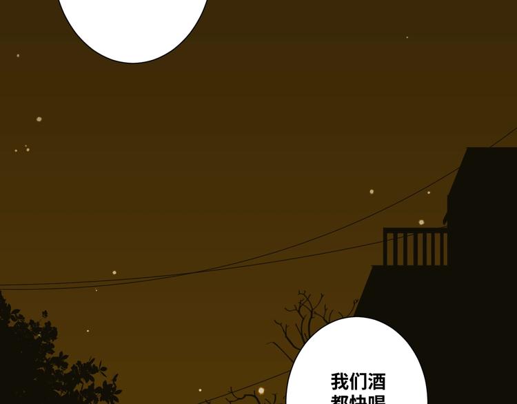 《忘忧旅店》第18话 绝命的邂逅！ 第12页