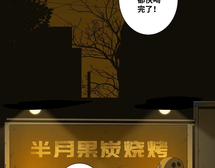 《忘忧旅店》第18话 绝命的邂逅！ 第13页