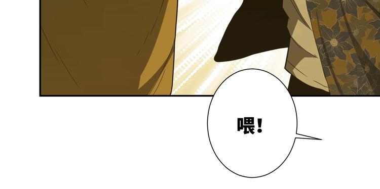 《忘忧旅店》第18话 绝命的邂逅！ 第20页