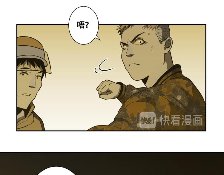《忘忧旅店》第18话 绝命的邂逅！ 第21页