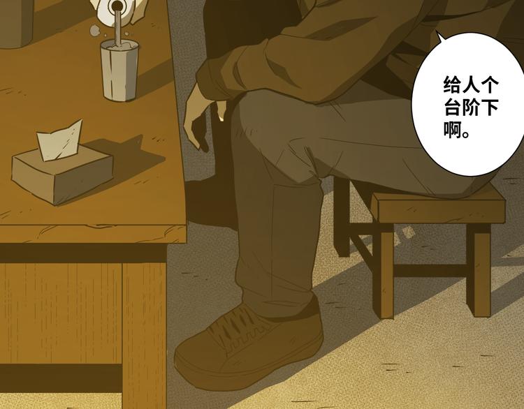 《忘忧旅店》第18话 绝命的邂逅！ 第23页