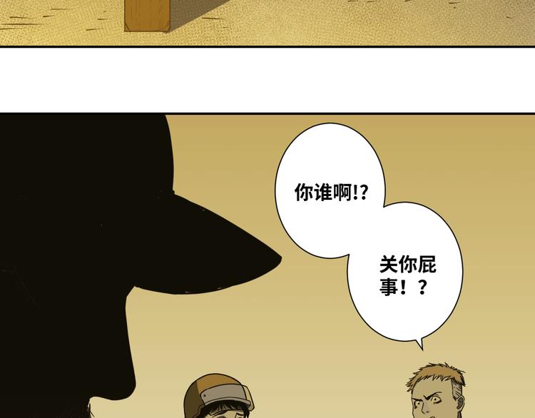 《忘忧旅店》第18话 绝命的邂逅！ 第24页