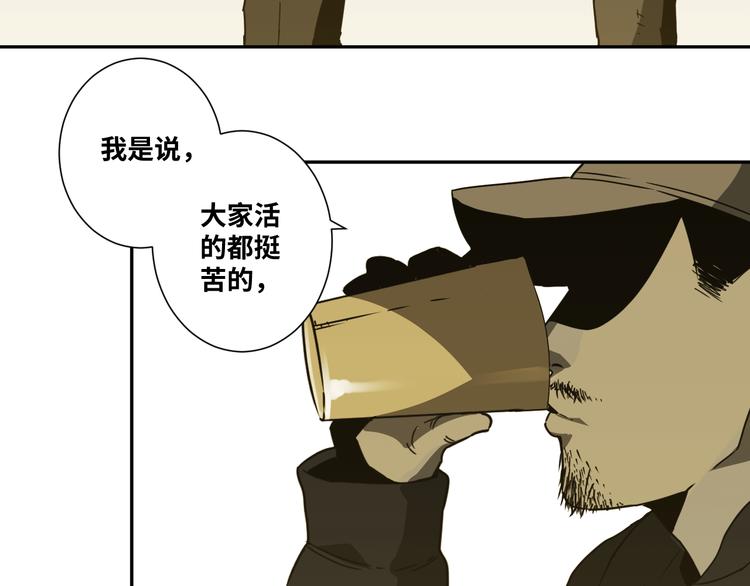 《忘忧旅店》第18话 绝命的邂逅！ 第26页