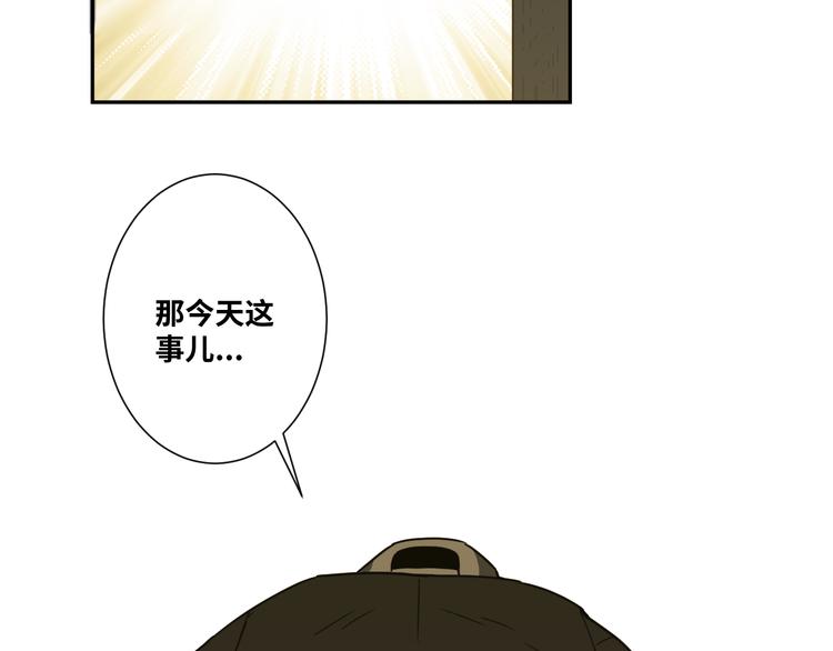 《忘忧旅店》第18话 绝命的邂逅！ 第30页