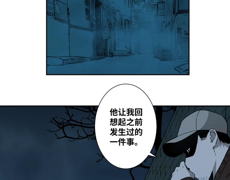 《忘忧旅店》第18话 绝命的邂逅！ 第4页