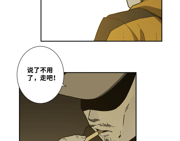 《忘忧旅店》第18话 绝命的邂逅！ 第50页