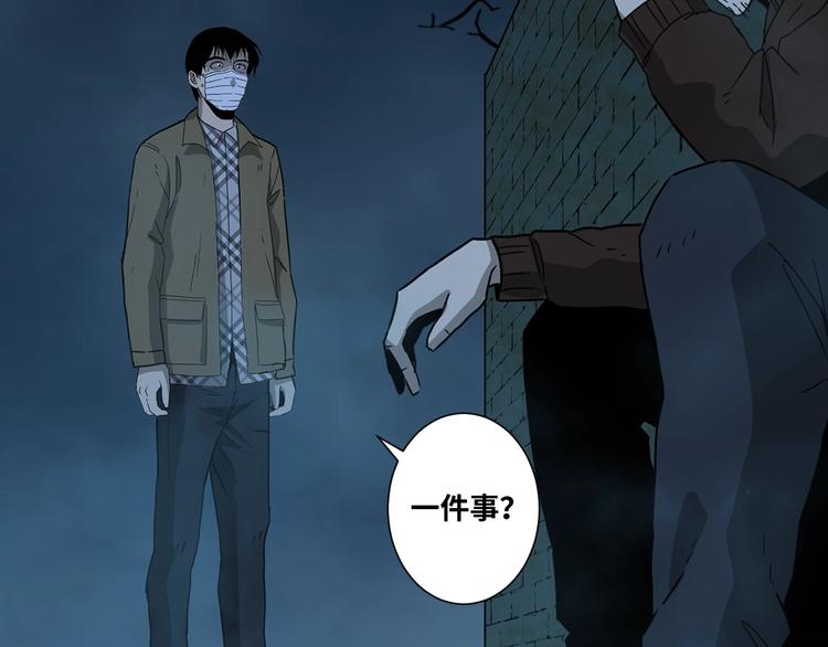 《忘忧旅店》第18话 绝命的邂逅！ 第5页