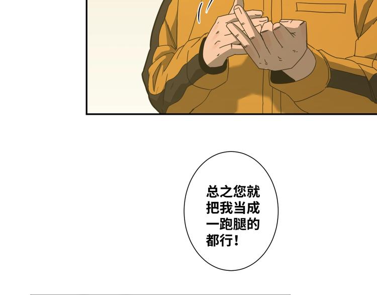 《忘忧旅店》第16话 头盔之下！ 第10页
