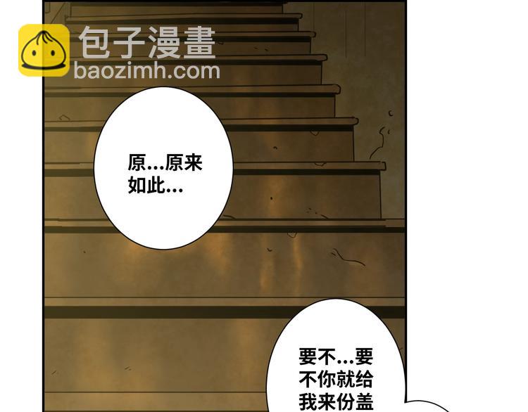 《忘忧旅店》第16话 头盔之下！ 第11页