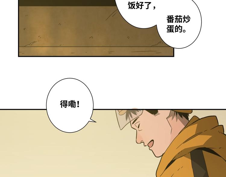 《忘忧旅店》第16话 头盔之下！ 第12页