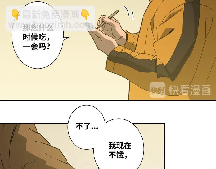 《忘忧旅店》第16话 头盔之下！ 第13页