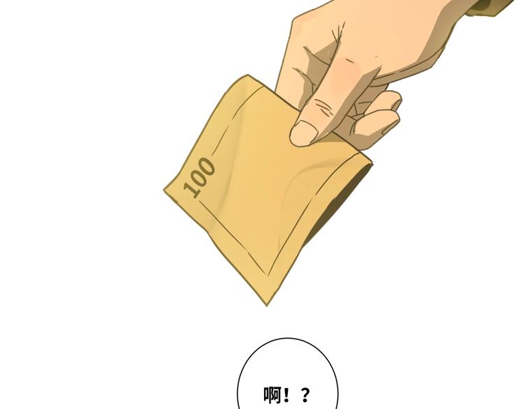 《忘忧旅店》第16话 头盔之下！ 第16页