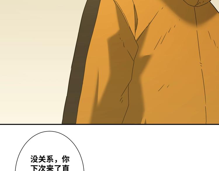 《忘忧旅店》第16话 头盔之下！ 第18页