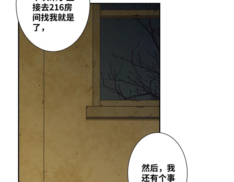 《忘忧旅店》第16话 头盔之下！ 第19页