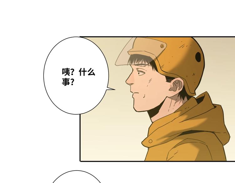 《忘忧旅店》第16话 头盔之下！ 第21页