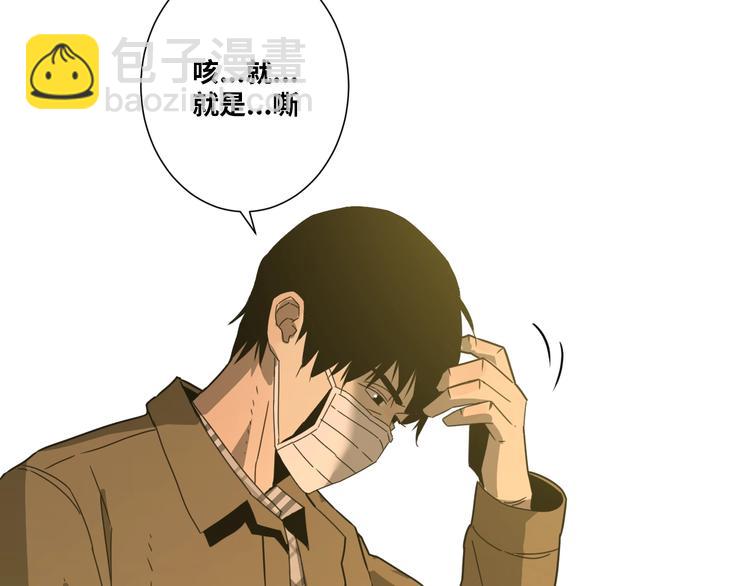 《忘忧旅店》第16话 头盔之下！ 第22页