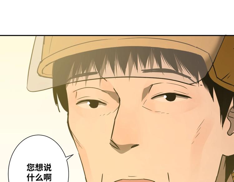 《忘忧旅店》第16话 头盔之下！ 第24页