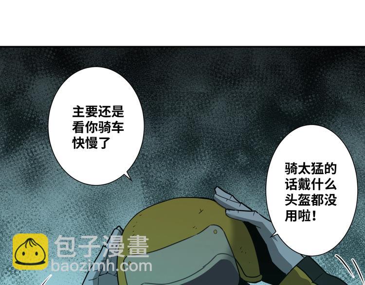 《忘忧旅店》第16话 头盔之下！ 第35页