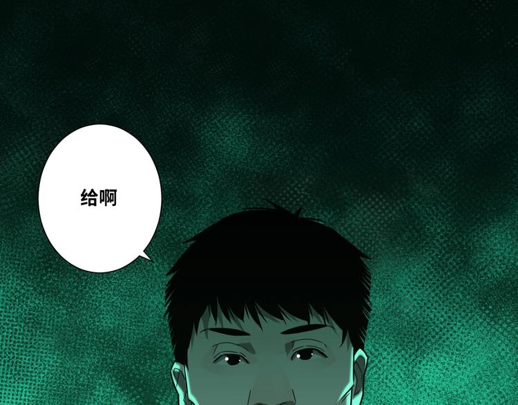 《忘忧旅店》第16话 头盔之下！ 第40页