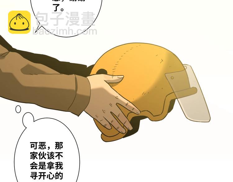 《忘忧旅店》第16话 头盔之下！ 第47页