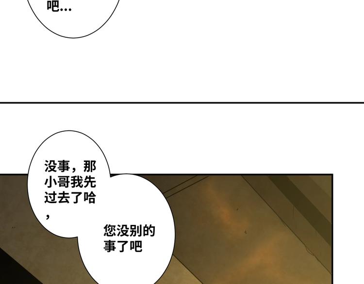 《忘忧旅店》第16话 头盔之下！ 第48页