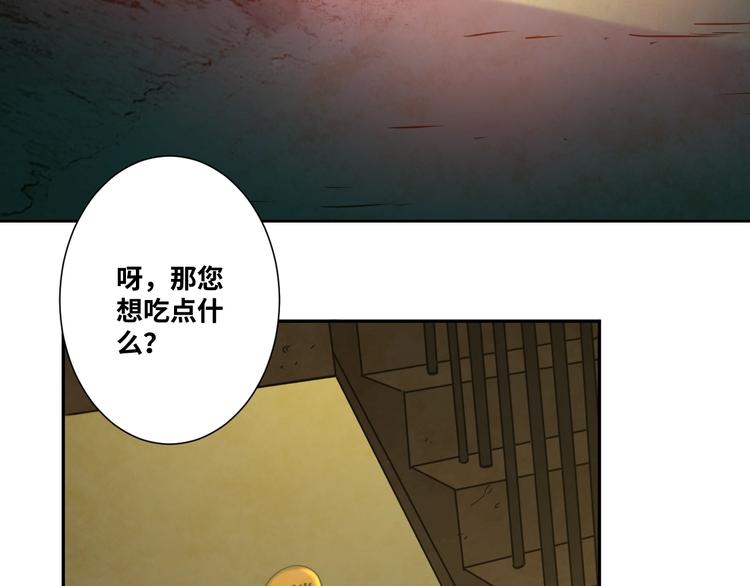 《忘忧旅店》第16话 头盔之下！ 第5页